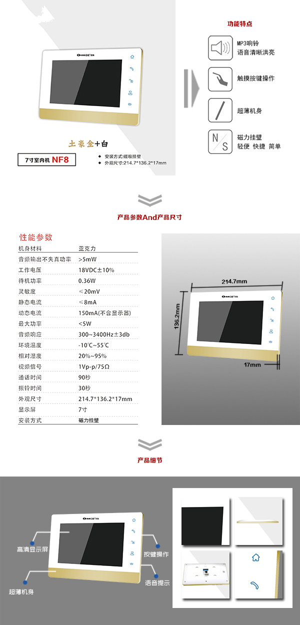 赣州楼宇可视室内主机一号