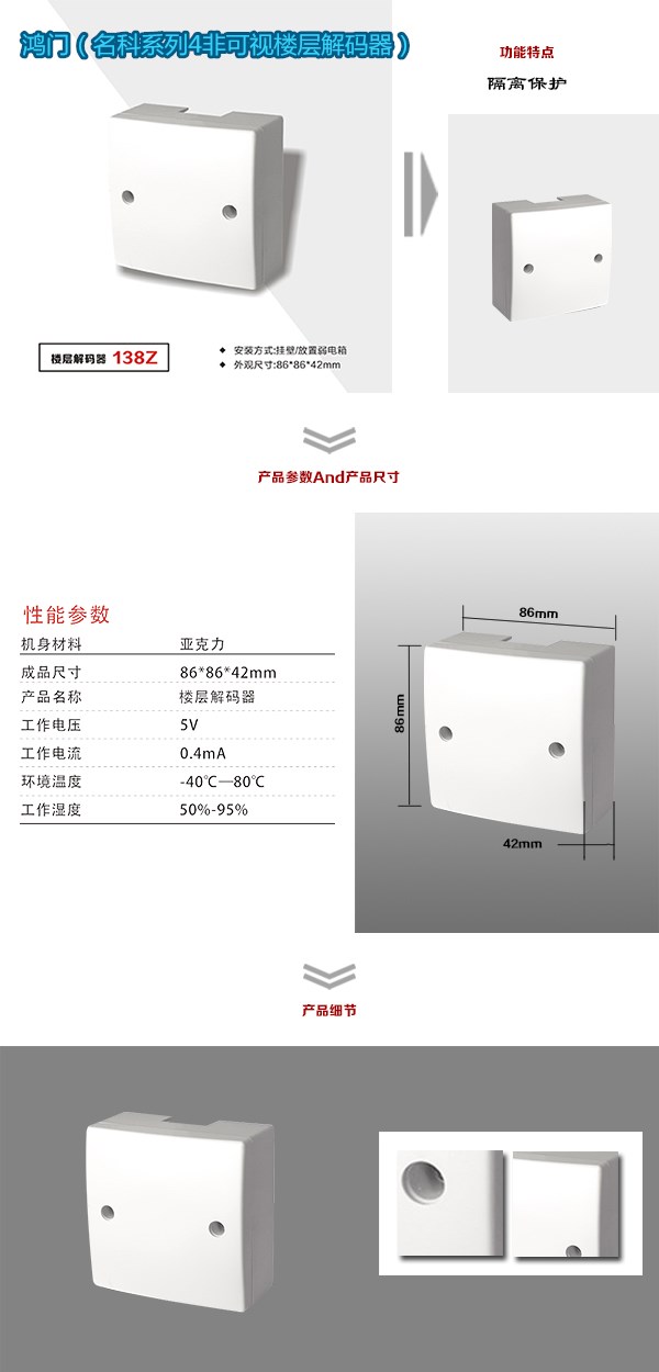 赣州非可视对讲楼层解码器