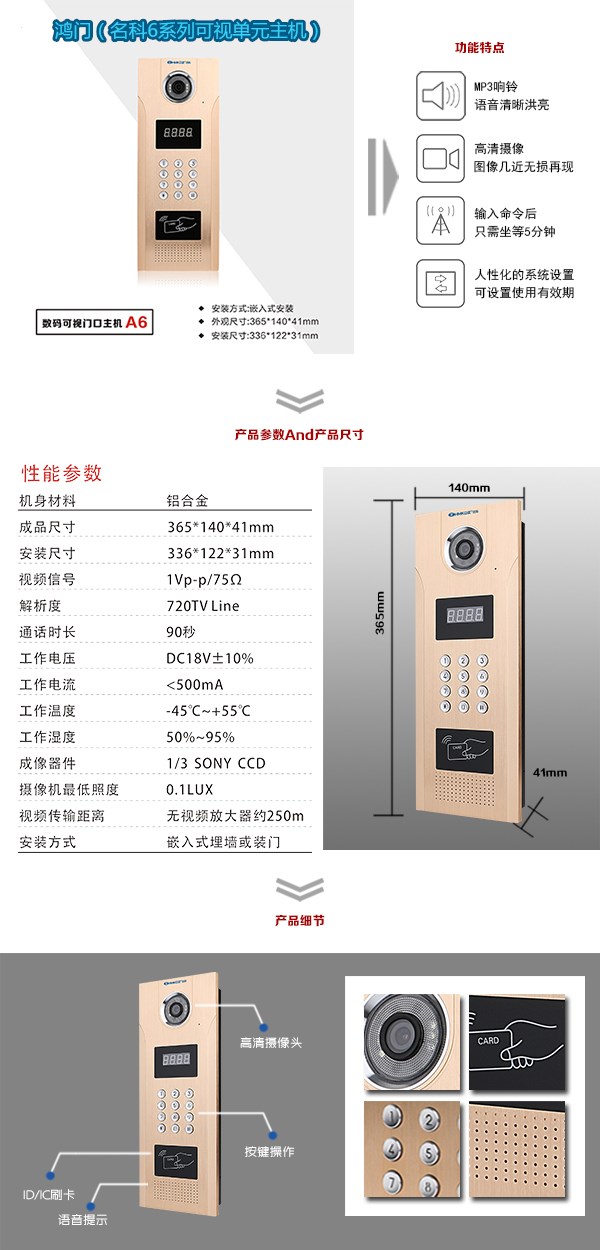 赣州可视单元主机1